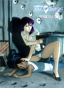  pics PBX- Ghost In the Shell-Pink Data, full color , incest 