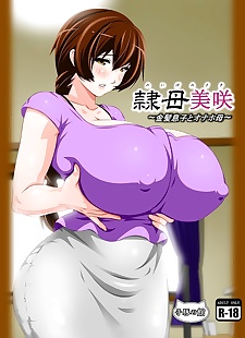 पेक्स kinpatsu musuko करने के लिए onaho haha, big boobs , full color 