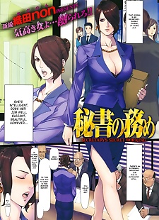  pics Secretarys Secret Working- Hentai, big boobs , blowjob 