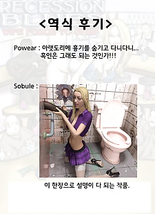 korean pics Recession Blues : Wife Forced to Strip.., blowjob , dark skin 