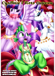  pics The Sultan and His Sirens, spike , rarity , full color , group  ffm-threesome