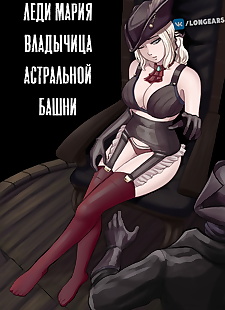 russian pics Lady Maria of the Astral Cocktower, full color , rape  femdom